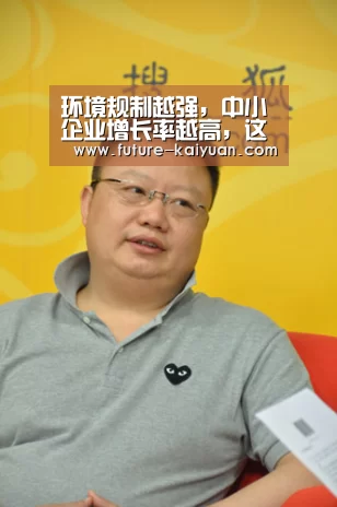 环境规制越强,中小企业增长率越高,这是真的吗?“开元棋牌电脑版”(图4) 开元棋牌app