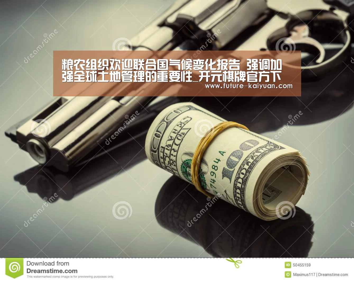 粮农组织欢迎联合国气候变化报告 强调加强全球土地管理的重要性_开元棋牌官方下载(图1) 开元棋牌app